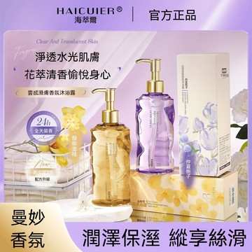 【持久留香】香水沐浴露 滑膚清爽 保濕 清潔 易衝洗沐浴乳 花萃清香沐浴露