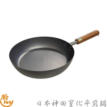 日本神田窒化平煎鍋 平煎鍋 鐵鍋 窒化鐵鍋 神田鐵鍋 鐵炒鍋 日本製鐵鍋 炒鍋 平底鍋 神田鐵鍋 窒化平煎鍋 平底炒鍋
