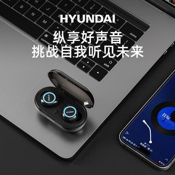 新品上市!!熱門爆品！！HYUNDAI韓國現代TWS無線降噪入耳式藍牙運動耳機超長續航久戴不痛