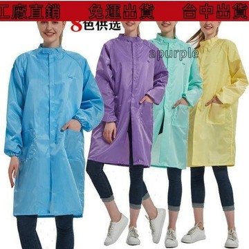 免運出貨🔥防靜電服防護服大褂立領拉鍊防塵電子男女潔淨工作服無塵服潔淨服