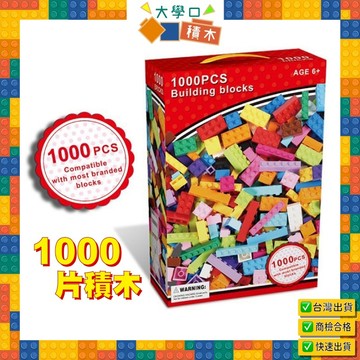 🧩【台灣現貨】小顆粒積木套裝組❤｜兼容的益智積木，激發創意，讓孩子盡情拼裝，探索無限可能！✨