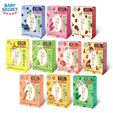 【BABY SECRET 寶寶的秘密】有機米菓盒裝