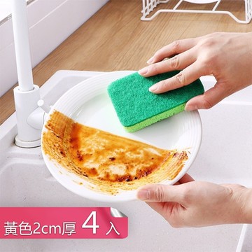 【荷生活】雙材質吸水不沾油天然木漿棉 輕鬆除汙去油不傷碗盤海綿擦-黃色2公分厚4入組