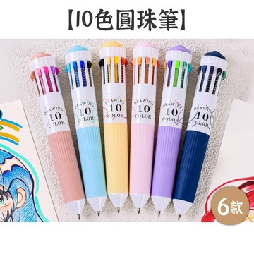 RAYRAYGO 藍果 繪畫專用【10色圓珠筆】6款 共58色 0.8mm 可疊色 軟膠防滑筆握 原子筆 手帳筆 胖胖筆
