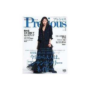 中古ファッション雑誌 Precious 2023年6月号