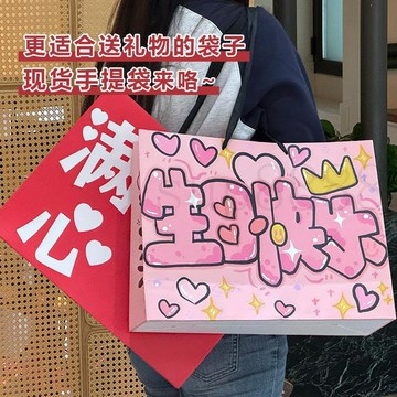 臺灣出貨生日快樂禮物禮品袋高級簡約手提袋伴手禮小衆儀式感精美大號收納