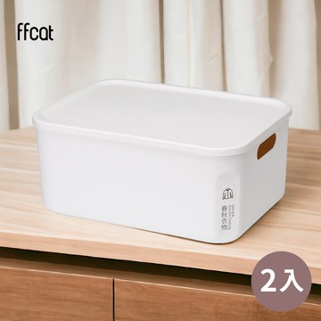 【ffcat】日系純白大號可堆疊附蓋收納盒 2入裝