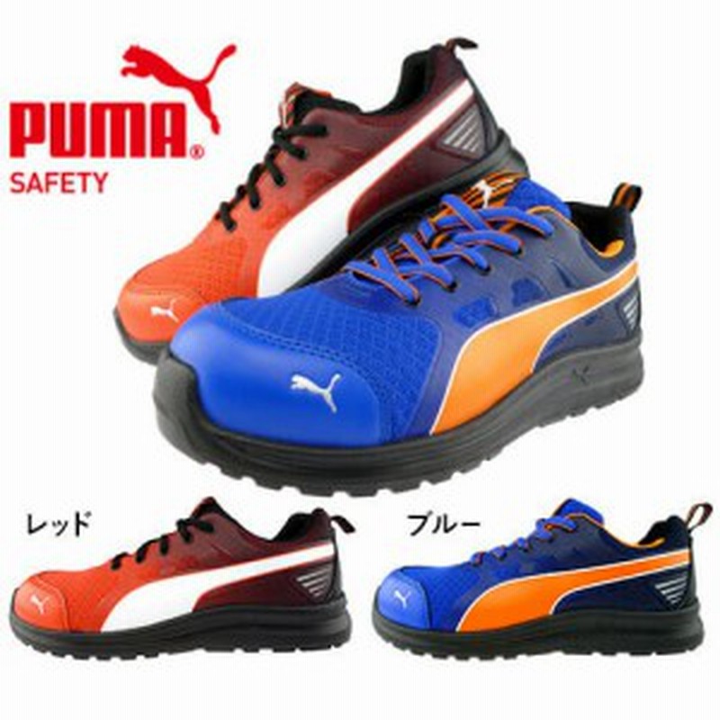 送料無料 Puma プーマ 安全靴 マラソン Marathon 18年新モデル メンズ レディース 男性 女性 ストリート カジュアル かっこいい お 通販 Lineポイント最大1 0 Get Lineショッピング