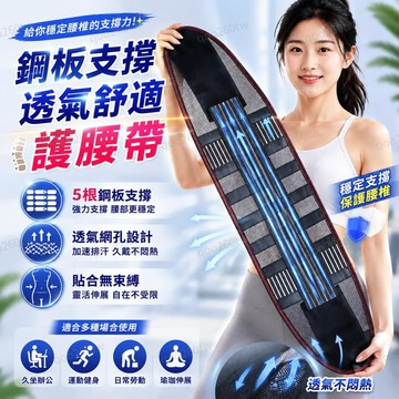 【臺灣有貨】鋼板護腰帶 護腰帶 輕薄隱形束腰帶 工作護腰 術後護腰 鋼板護腰 護腰腰託 久坐支撐 收腰塑身腰帶 保護腰部
