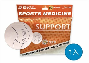 【台灣製造】SPECIAL 璟茂護具 不織布墊護膝 排球護膝 護膝 膜拜跪地護膝 SP-138K  單支入