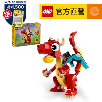 LEGO樂高 創意百變系列3合1 31145 紅龍