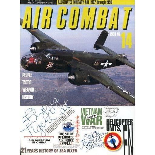 中古ミリタリー雑誌 AIR COMBAT 1990 NO.14