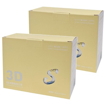 CS 凱馺國際 大童3D立體醫用口罩  20片  2盒  晴天娃娃 白色