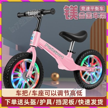 【台灣發貨🚚】兒童平衡車閃光兩輪溜溜車✅競速12寸14寸2-3-6-7歲自行滑步車