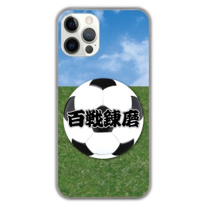Xperia Ace Iii So 53c ケース スマホケース エクスペリア So 52c So 51c So 53b カバー サッカー ボール グラウンド 百戦錬磨 Xperia So 通販 Lineポイント最大7 0 Get Lineショッピング