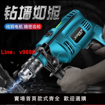 【新店鉅惠】可鉆墻 電鉆 手電鉆 電動工具套裝 沖擊鉆電鉆機電轉家用電鉆工具