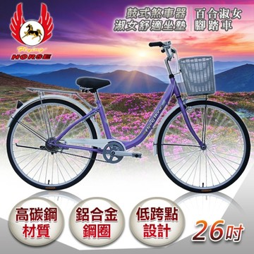 《飛馬》26吋百合淑女車-藍 526-08-1