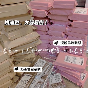 ins奶茶色淡粉色快遞袋禮物飛機盒打包袋環保打包防水耐磨自粘袋 ZPHN
