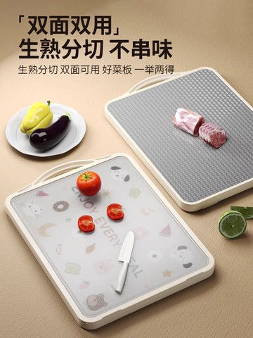 不銹鋼菜板防霉抗菌家用切菜板砧板案板廚房專用粘板水果占板雙面/菜板/砧板/切菜板