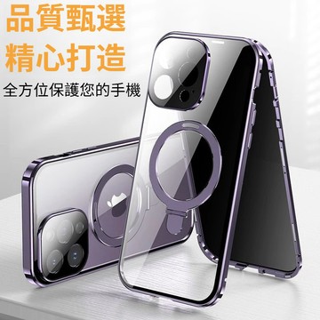 防窺高透 雙面磁吸 殼膜一體支架殼 適用 iPhone 16 14 15 Pro Max 手機殼 蘋果防摔殼金屬防摔