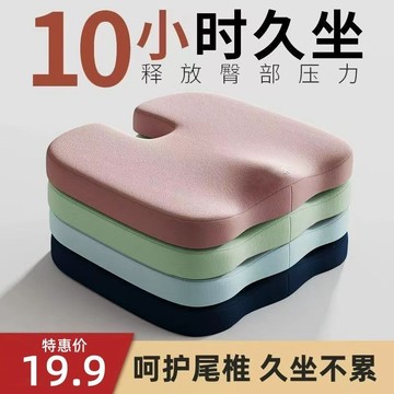 臺灣/✨辦公椅坐墊 坐墊 久坐坐墊 記憶棉坐墊辦公室椅子椅墊長期久坐神器學生凳子加厚座墊美臀屁墊