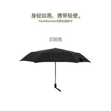 RainMountain 男生超輕傘 碳纖晴雨傘 防回彈自動大號雨傘 學生傘