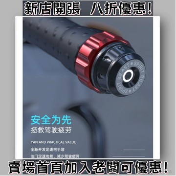 熱賣 油門定速把手堵適用貝納利TNT600i摩旅省力器摩託車通用平衡端子 把手 手把 堵頭 手把堵 機車手把堵