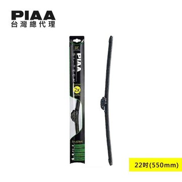 PIAA歐洲車通用軟骨雨刷22吋-P97048B