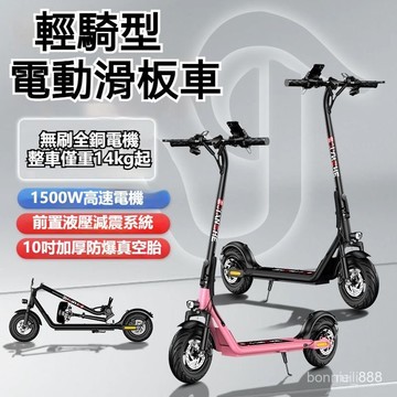 【超高CP值】電動滑闆車 電動折疊滑闆車 折疊滑闆車 電動滑闆車 滑闆車 代步車 電動滑闆車 兩輪滑闆車 城市代步車