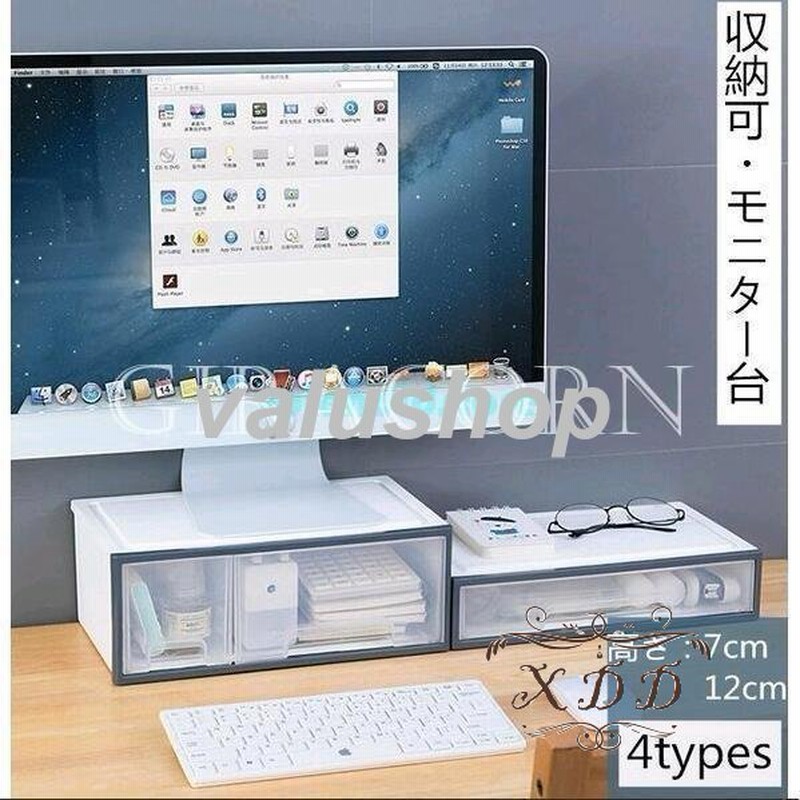 モニター台 パソコン２段3段 卓上 高さ調整 収納 整理 引き出し スマホ モニタースタンド 卓上 PCロータイプ PCラック モニターボード 机上  シンプル 通販 LINEポイント最大0.5%GET | LINEショッピング