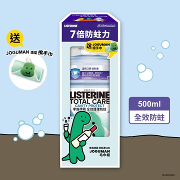 【LISTERINE 李施德霖】全效護理防蛀漱口水 500ml