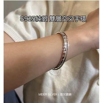 《現貨》眉兒銀飾 S925純銀 雙層交叉手環 純銀手環 韓系極簡 手環女 個性開口手環 925銀手鐲