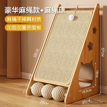 【24時熱賣】貓抓闆貓抓墊貓玩具貓爬架劍麻貓抓闆垂直耐用防颳不掉毛貓牀防颳沙發貓爪墊貓爪磨爪工具 YIVY