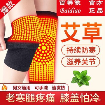 臺灣出🔥艾草護膝 加長護膝 保暖護膝腿 膝關節套 運動護膝 保暖護膝 護膝護腿 護膝套