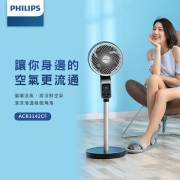 【飛利浦 PHILIPS】飛利浦 DC 立式循環扇 ACR3142CF