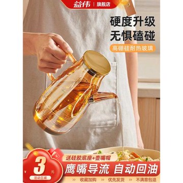 玻璃油壺油瓶廚房家用醬油醋調料瓶裝油的容器不易掛油不銹鋼油罐