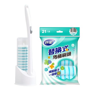 妙潔 替換式馬桶刷 全效極淨4X綜合組 底座 + 馬桶刷 + 一般刷頭 14片 + 全效極淨4X刷頭 21片  藍綠色  1組