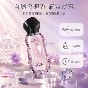 台灣出貨 35mL加厚水晶玻璃瓶 霧化噴頭不撞香 自然偽體香風格 玫瑰雪松香草 學生通勤約會 隨身補香小香水瓶
