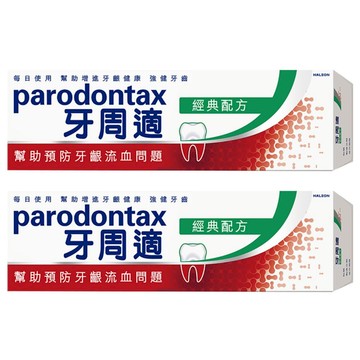 parodontax 牙周適 經典配方牙膏  90g  2條