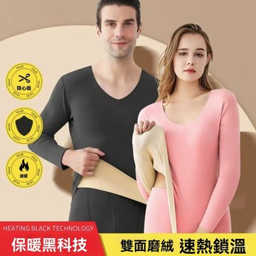 AB麵磨絨加厚磨毛保暖套裝女士加絨內衣男士防風防寒秋衣秋褲打底 保暖衣套裝 內衣 男女 情侶內衣 秋冬 百搭打底衫