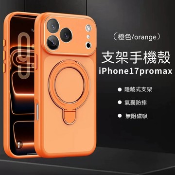 磨砂支點 適用秒變iPhone17promax手機殼蘋果iPhone16/15/14/13/12 pro max保護套