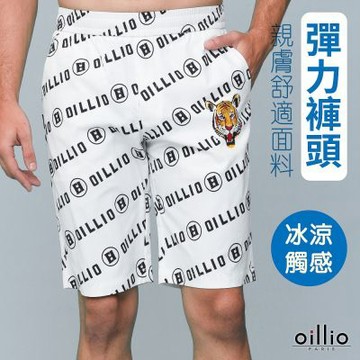 oillio歐洲貴族 男裝 休閒彈力短褲 品牌庫 涼感 超柔防皺 印花 白色 法國品牌