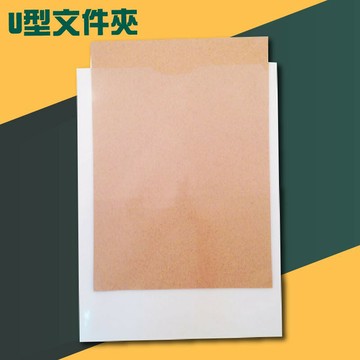 實用收納文具【1打12入】U310 U型文件夾 檔案夾 資料夾 透明夾 (學校/文件收納/辦公用品)