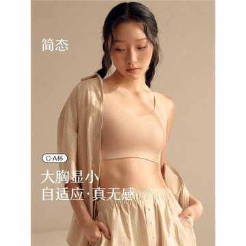 簡態無痕束胸內衣女大胸顯小粉底液文胸罩夏季兔耳杯吊帶背心奶皮