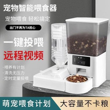寵物大容量自動喂食器飲水機一體二合一智能定時狗狗定量遠程投食