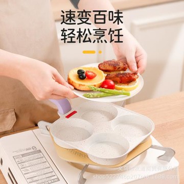煎蛋鍋麥飯石不粘家用四孔鍋廚房平底鍋迷你漢堡家用感溫小煎鍋