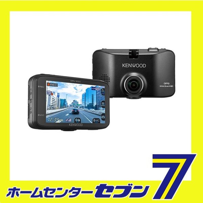 ドライブレコーダー Drv 0 ケンウッド Kenwood ディスプレイ搭載 Microsdxcカードダブルスロット搭載 通販 Lineポイント最大0 5 Get Lineショッピング