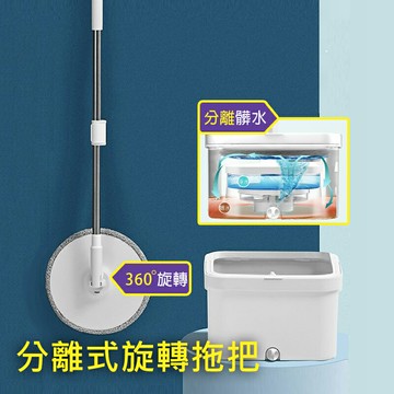 【AOTTO】清汙分離式360度旋轉拖把