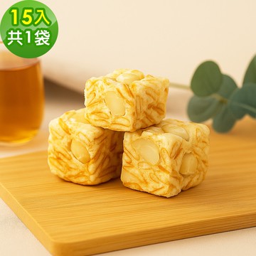 【順便幸福】夏威夷豆雪Q餅15顆x1袋(餅乾 零食 甜點)(7個工作天出貨)