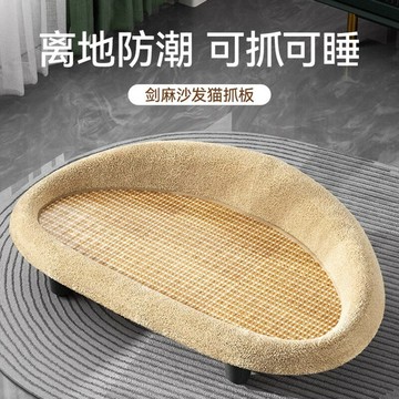 ??快速出貨?? 公司貨 貓抓板耐磨不掉屑劍麻墊貓窩一體四季通用沙發貓爪板大號貓咪磨爪